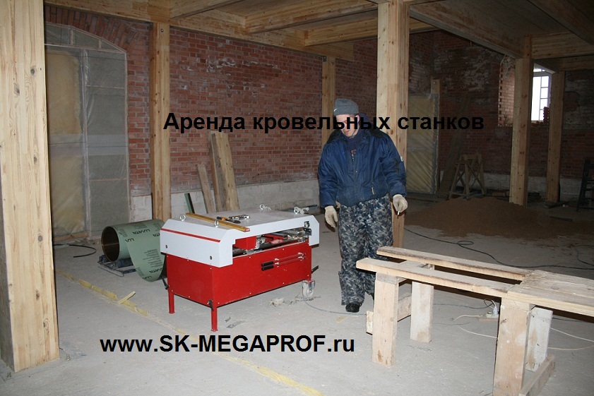 станок фальцепрокатный прокат прокат фальцепрокатного станка прокат листогиба станок для фальцевой кровли прокат