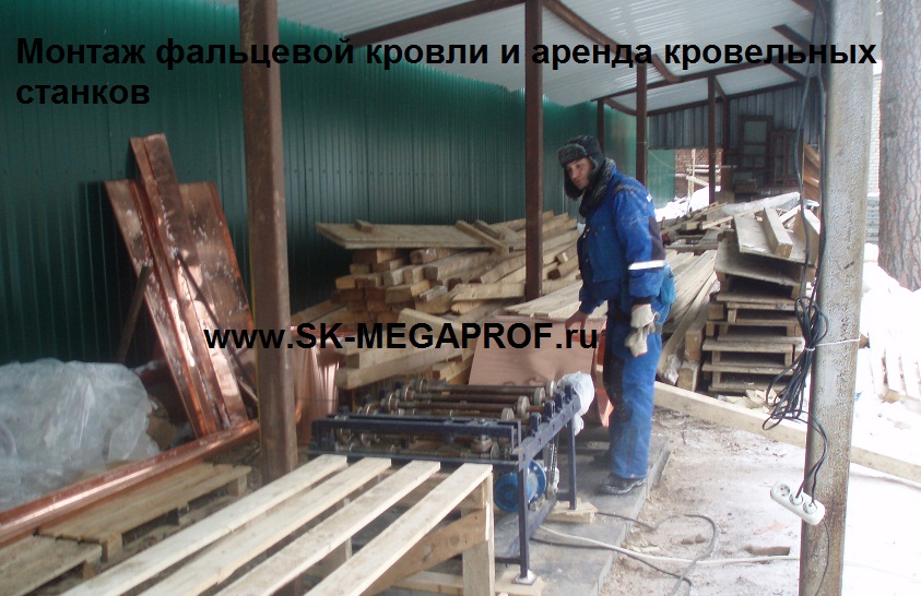 фальцепрокатный станок б у фальцепрокатный станок бора купить фальцепрокатный станок купить б у фальцепрокатный станок цена