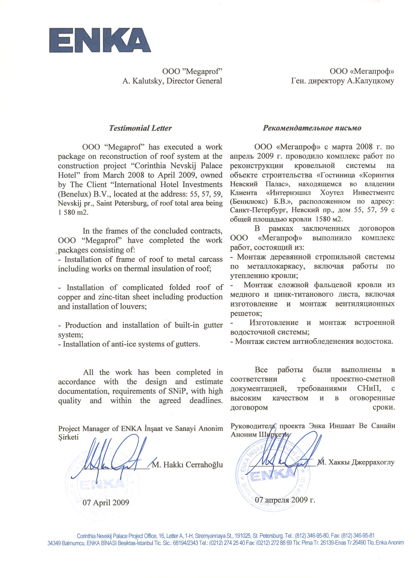 фальцевая кровля из цинка-титана