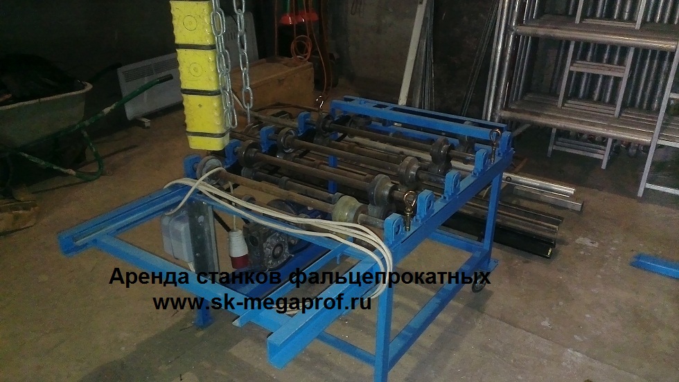 купить фальцепрокатный станок