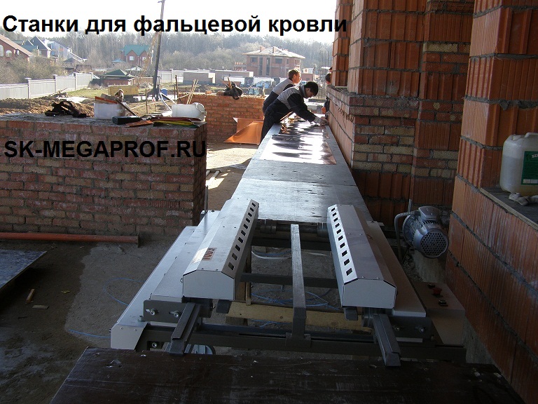 аренда станка для кровли кровельный станок аренда