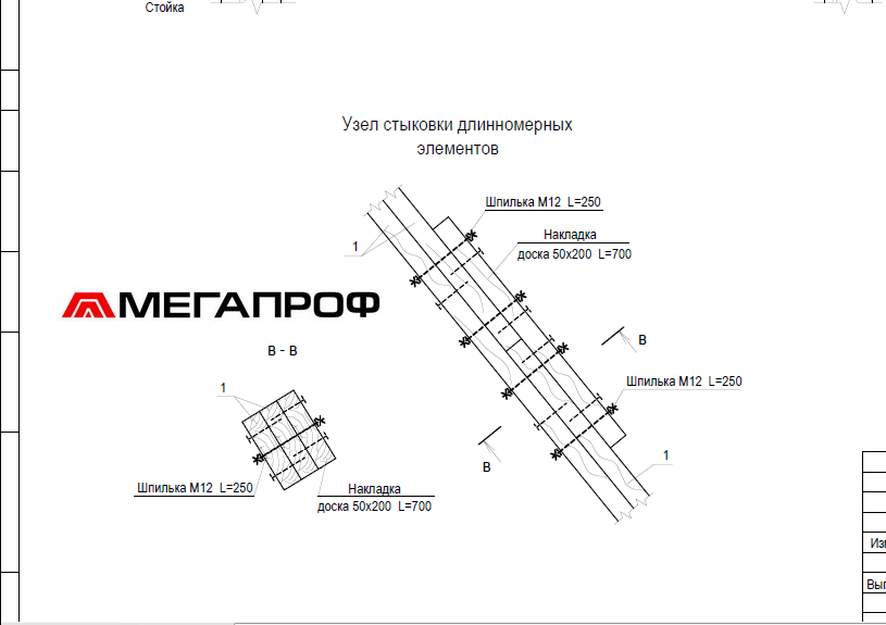 Стропильная система. Монтаж стропильной системы