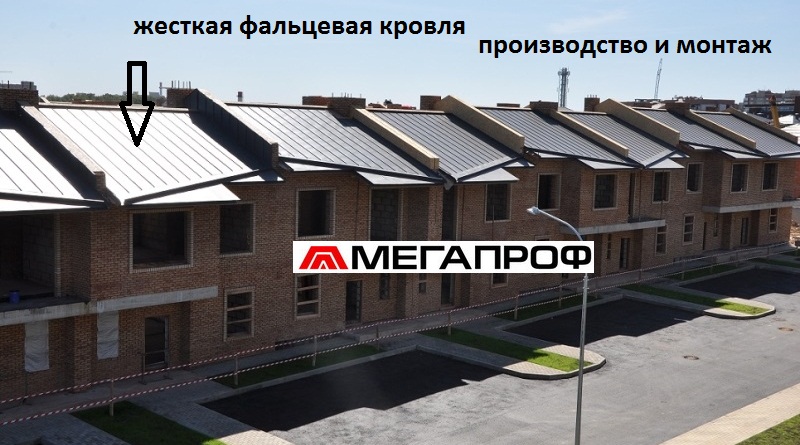 жесткая кровля монтаж, расценки, цена, монтаж жесткой кровли