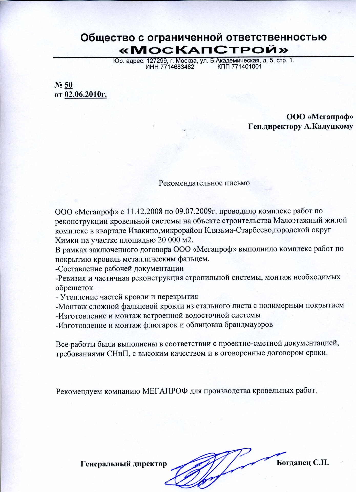 монтаж фальцевой кровли, фальцевая кровля